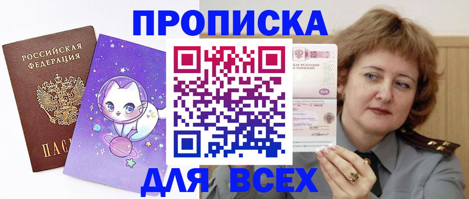 прописка гарантия в Радужном