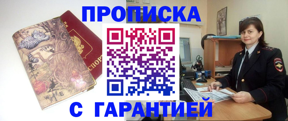 временная регистрация собственник в Радужном