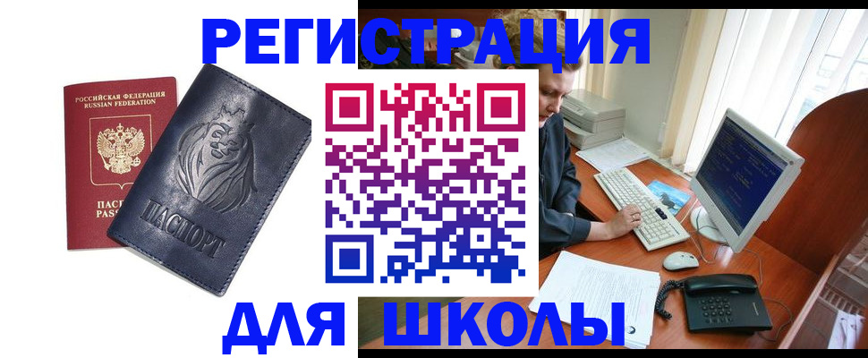 временная регистрация надежно в Радужном